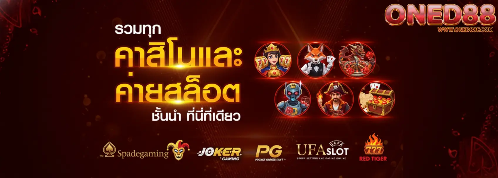 oned88 slot